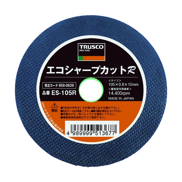 トラスコ 切断砥石 エコシャープカットR 405X3.0X25.4mm 1点 x 25点｜DIY FACTORY ONLINE SHOP