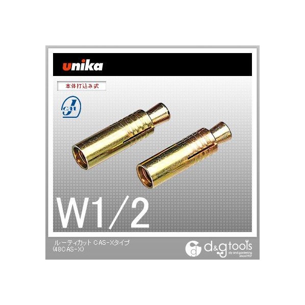ユニカ ルーティカットアンカーＣＡ手合い（薔薇）Ｐ４８ＣＡＳ－Ｘ 110 x 147 x 55 粍 1点 x 30点