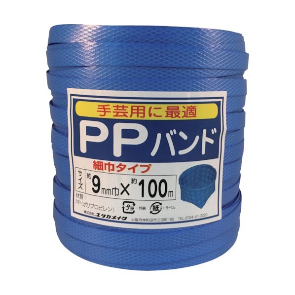 ユタカメイク 荷拵え設備ＰＰダンス楽隊９粍×１００ｍ青み 1点 x 12点