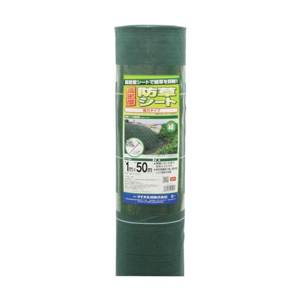 ※法人専用品※イノベックス Dio 高密度防草シート 緑 幅1mX長さ50m 1本 x 2点|DIY FACTORY ONLINE SHOP