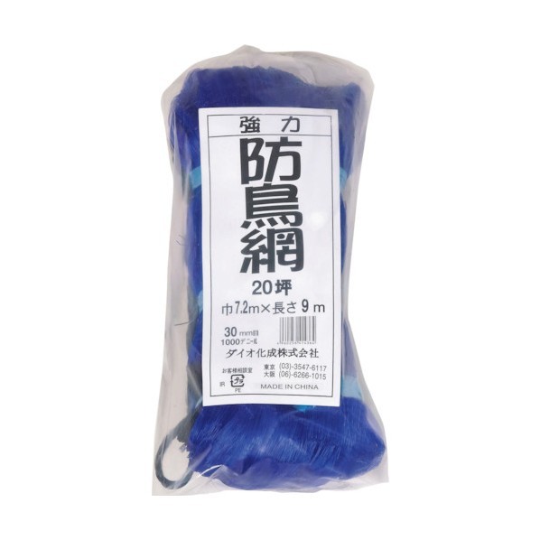 イノベックス Dio 強力防鳥網 目合い30mm目 20坪用 幅7.2X長さ9m 1枚 x 10点|DIY FACTORY ONLINE SHOP
