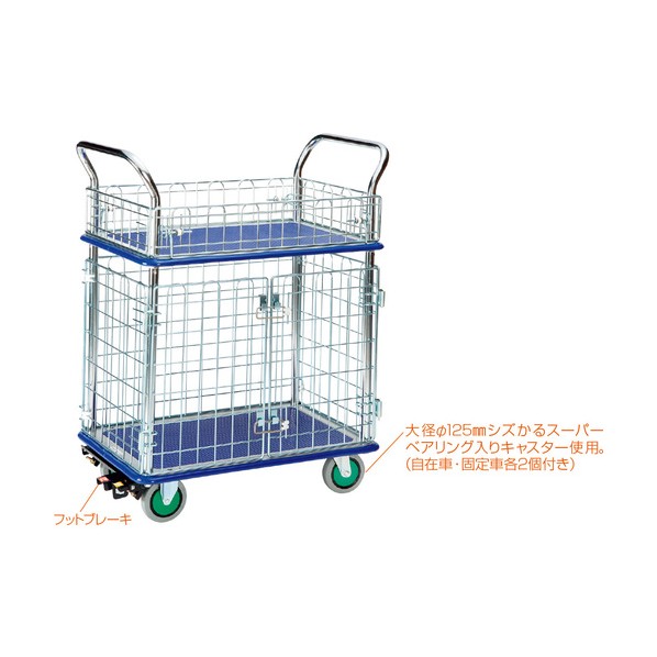 シズかる百貨店二段式手押し車手押し車（上下段金網付） NS105NNK-ST