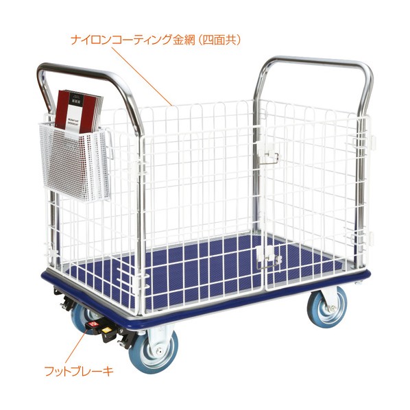ナイロン厚地の外套金網手押し車（観音扉型金網手合い･フットブレーキなし） NK307K-NC