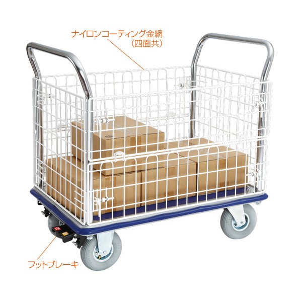 ナイロンコート金網台車（両面開閉型金網付･空気入りタイヤ･フットブレーキ付） NK307NC-AR-ST