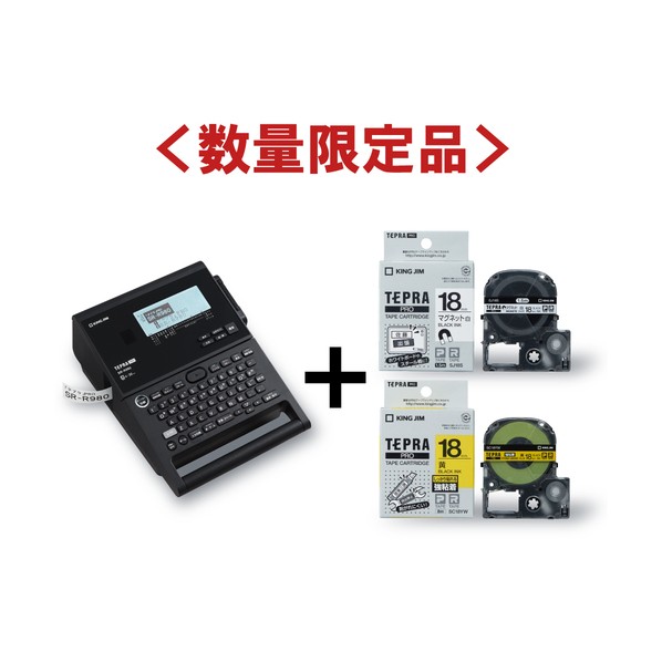 【2026年4月30日までキャンペーン】テプラSRーR980+SJ18S・SC18YW純正テープ各 黒 SR-R980-SET2 1S