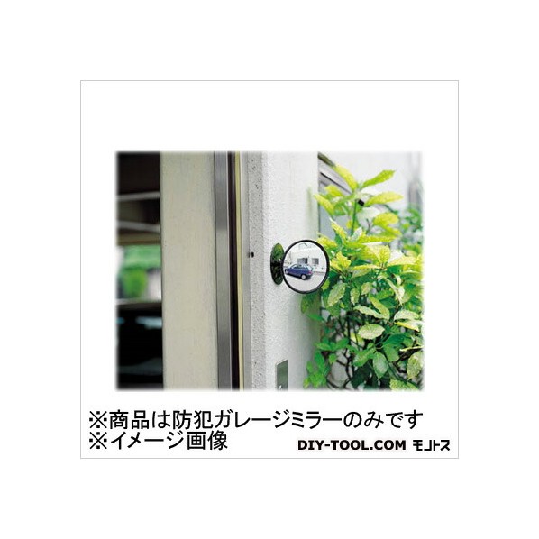 光 ガレージミラー 1ヶ x 5点｜DIY FACTORY ONLINE SHOP