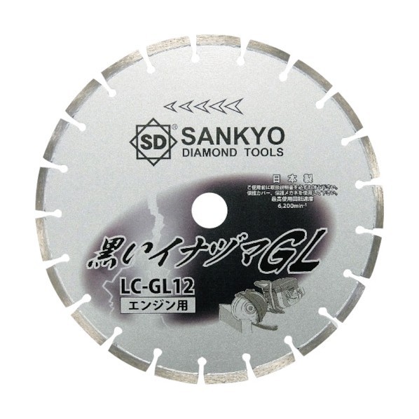 三京ダイヤモンド工業 黒いイナヅマGL 255×2.5×22mm LC-GL10-4 1