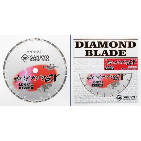 三京金剛石産業 真っ赤イナヅマGX 混凝土･石向け 307×2.8×22.0粍 LC-GX12-4