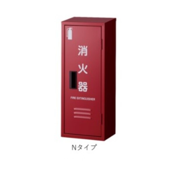 ヤマトプロテック 消火器収納ボックス 10型用 B-1（窓なし） Nタイプ かどまるBOX NB1BOXMN 1点
