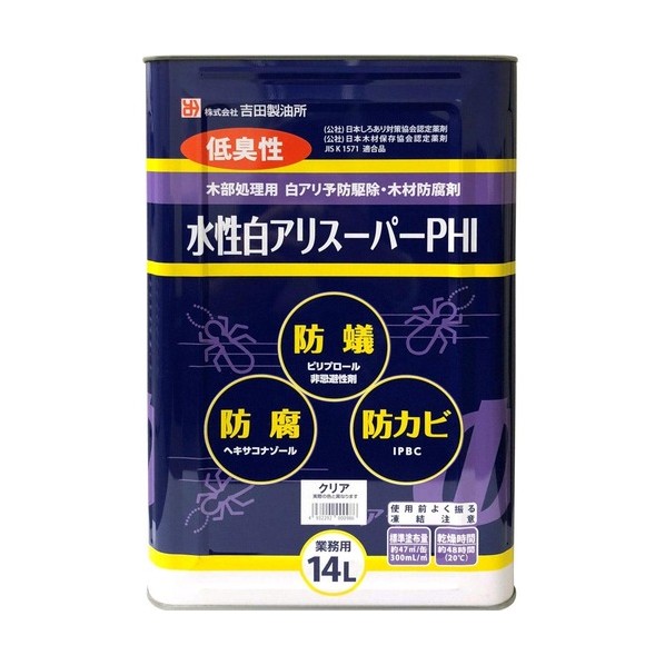 白アリ予防駆除･木材防腐剤 白アリスーパーPHI クリア 14L クリア 00986