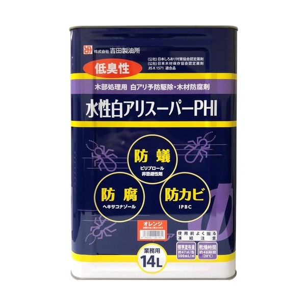 白アリ予防駆除･木材防腐剤 白アリスーパーPHI オレンジ 14L オレンジ 01181