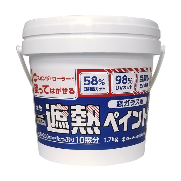 ターナー色彩 T 遮熱ヘﾟイント シルハﾞー 1700g 119199 1個