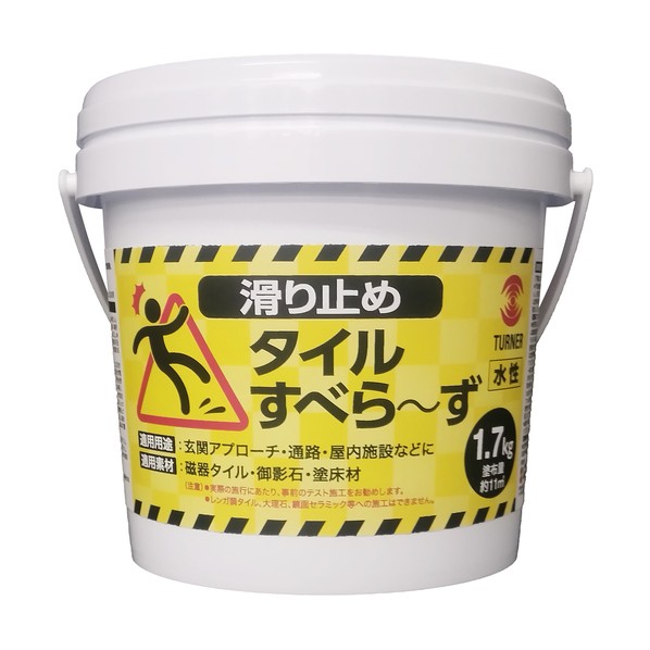 ※法人専用品※ターナー色彩 水性塗料 ターナータイルすべらーず 1．7KG TL017801 0｜DIY FACTORY ONLINE SHOP
