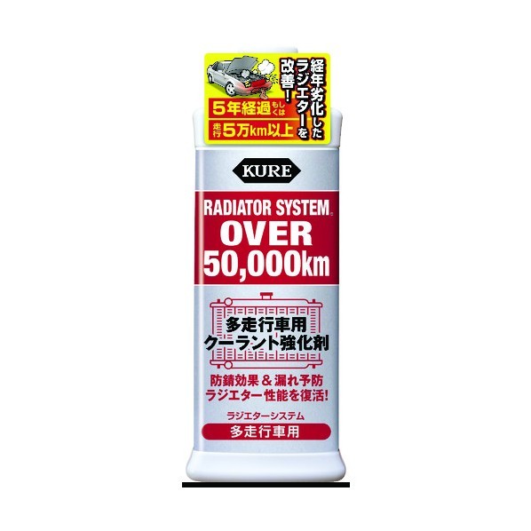 呉実業 ＫＵＲＥ ラジエターシステム 多走行車用 1点 x 30点