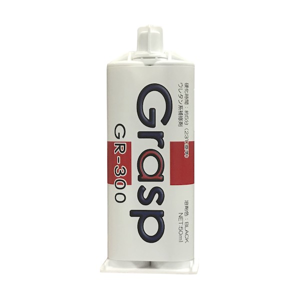 GRASP グラスプ 50ml 5分硬化 50ml 黒 GR-300 3本