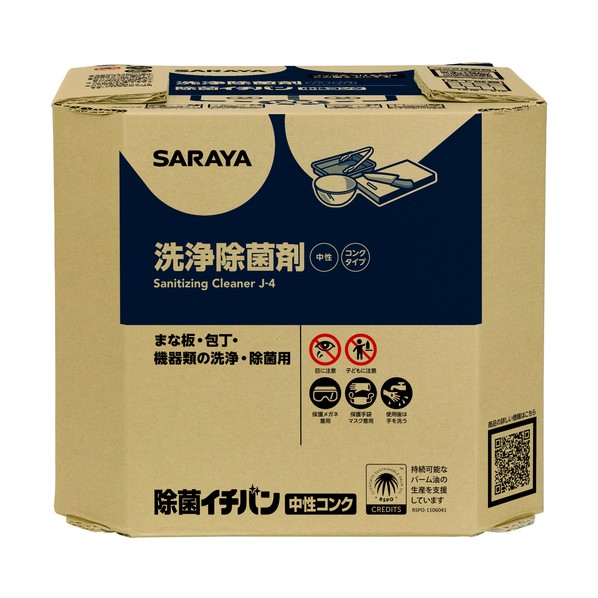 サラヤ 除菌イチバン中性コンク10kg八角BIB 10kg 赤紫 32358 1個