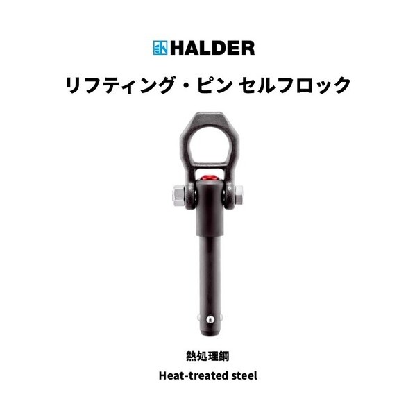 リフティングピン セルフ鍵を掛ける d1:10粍 l1:10 粍 耐荷重:2．7kN 22350.0620