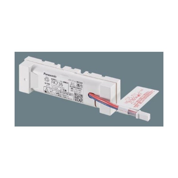 奮い起こす灯･非常用照明装置手道具用 畜電池 FK848