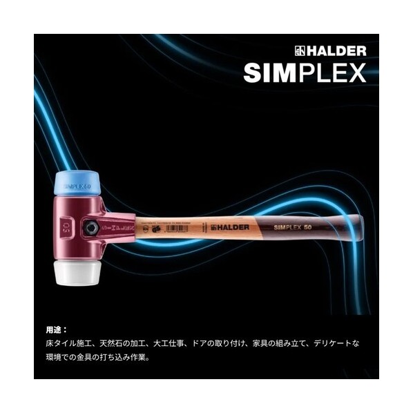 SIMPLEX鉄鎚 TPEホンブルグ帽/ スーパープラスティック 鋳鉄製ハウジングと御前上等木製手持ち部分 径80粍 全長490粍 3017.080