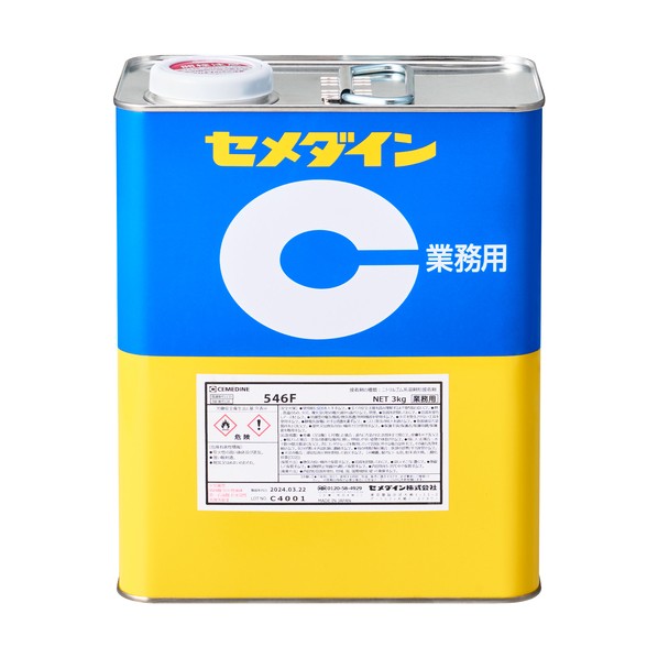 セメダイン 546F(ニトリルゴム系) 3kg RS-094 RS094 1点