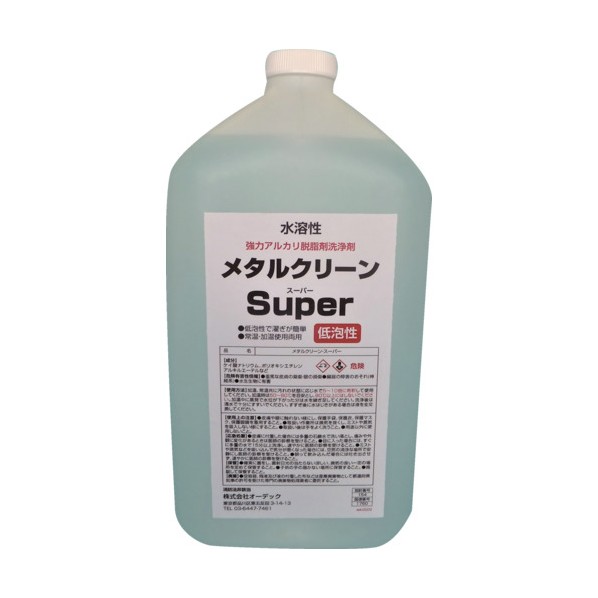 水性アルカリ脱脂剤 メタルクリーン･スーパー 18L 半透明 METAL CLEAN SUPER 18L