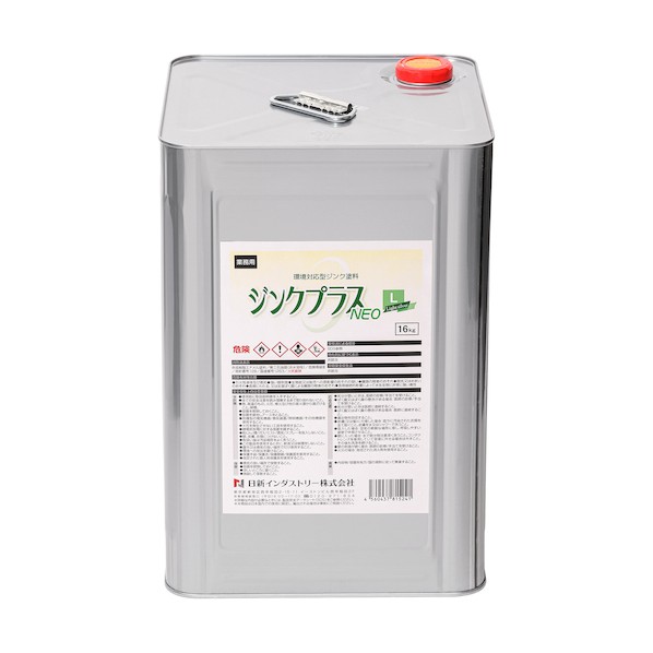 ジンクプラスネオL 16Kg PL004 1点 31,503円