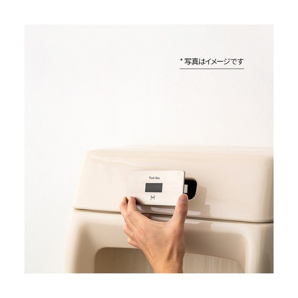 ※法人専用品※ミナミサワ 一体型小便器改装用 Flush Man RECOVERY3 AWU802/AWU505改装用 電池タイプ FM10IWD 0|DIY FACTORY ONLINE SHOP