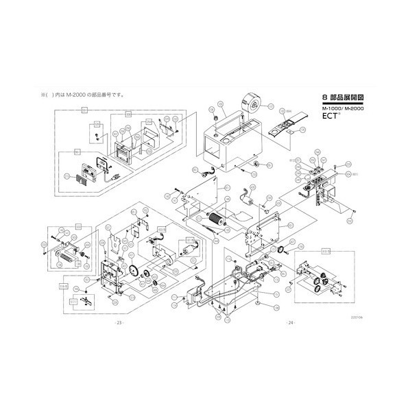 ※法人専用品※エクト テープディスペンサー用部品 ライナーリムーバー (M-1000・M-2000・MS-1100・MS-2200用) LR0028 1点|DIY FACTORY ONLINE SHOP