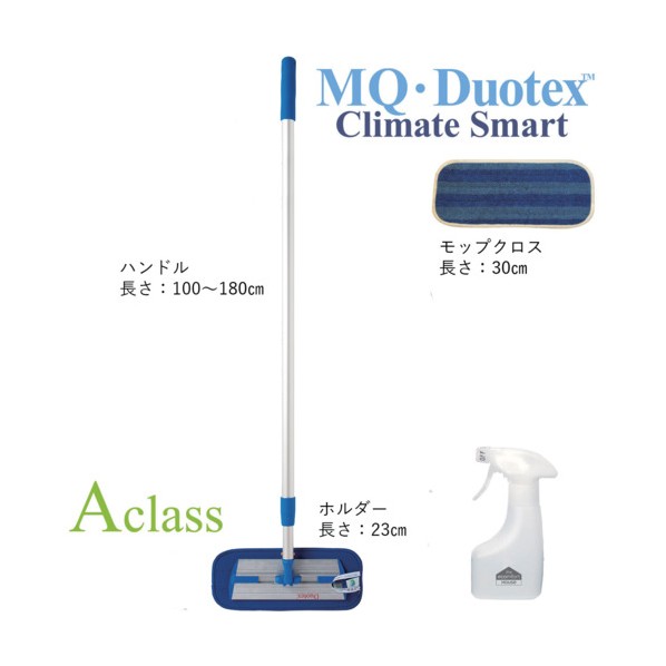 二人組テックス 割り増し金モップ書き割り 30珊 青碧 3種書き割り MQMSET23 1組