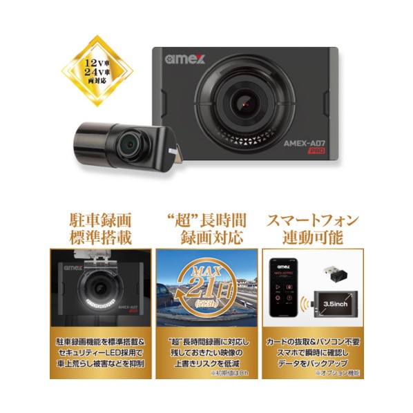 運転リコーダー (SD64GB属する)パーキング監督すること判定基準積み上げる前後録画ドラレコ AMEX-A07PW 1点