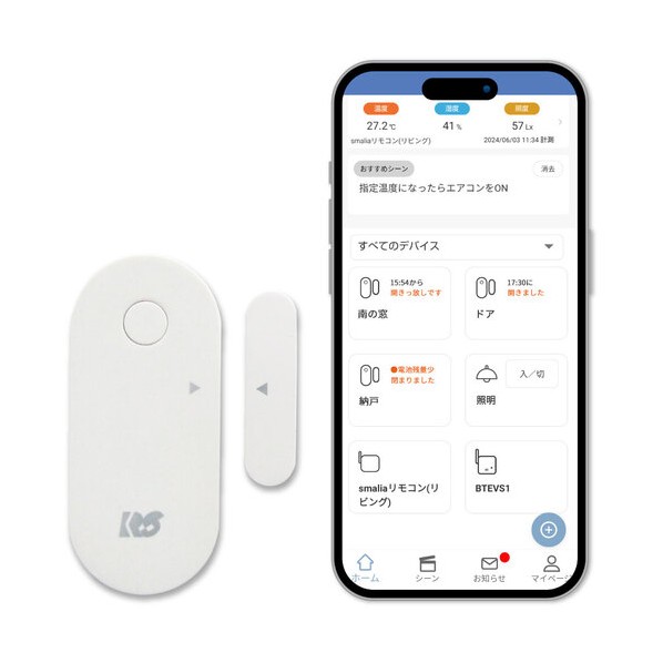 smalia(スマリア)シリーズ 開閉センサー ホワイト RS-BTDS1