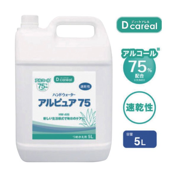 お手てお水 アルピュア75（5L） AAA0798