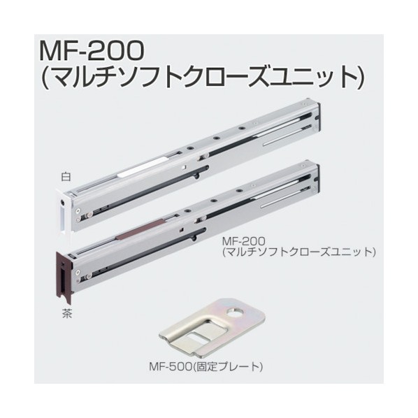 MF-200 マルチクローザー本体 茶 264293 1S