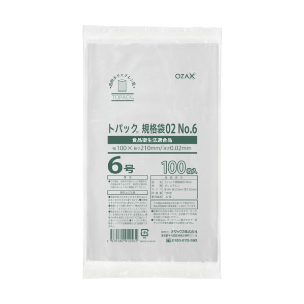 ※法人専用品※オザックス トパック規格袋 No.6 00483466 100枚 x 80冊｜DIY FACTORY ONLINE SHOP