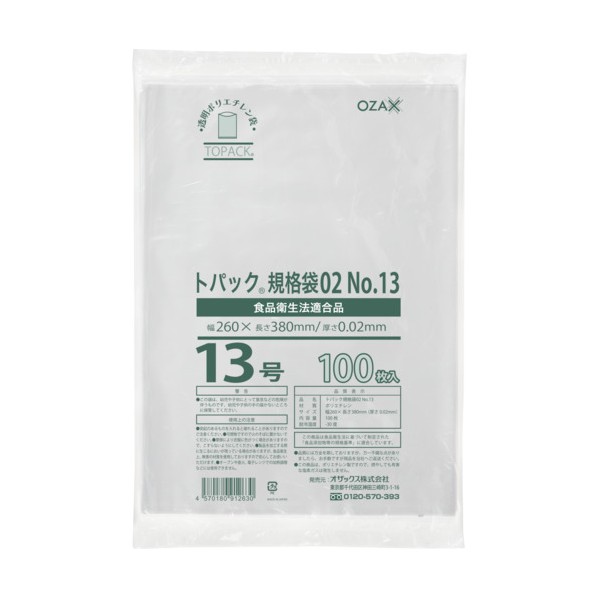 ※法人専用品※オザックス トパック規格袋 No.13 00483501 100枚 x 40冊|DIY FACTORY ONLINE SHOP