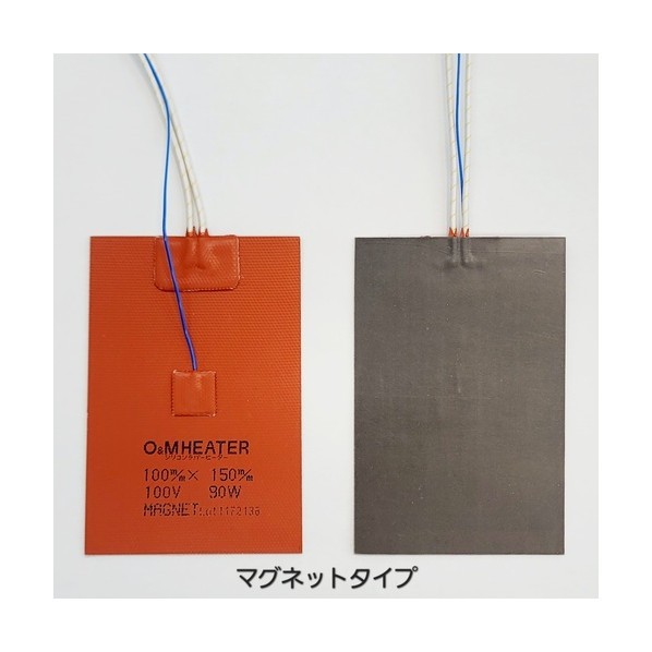※法人専用品※オーエムヒーター シリコンラバーヒーター マグネット&K熱電対素線タイプ 50&times;150 100V45W MGH0515K 0｜DIY FACTORY ONLINE SHOP