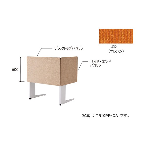 デスクパネル(クロス) TR型/オレンジ/W1000×D30×H600 TR10PF-OR 1枚|DIY FACTORY ONLINE SHOP