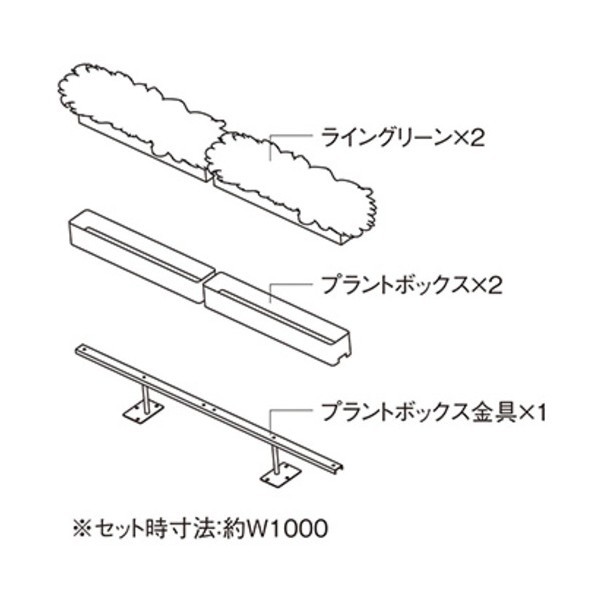 プラントボックス金具 KLWPLK10-B｜DIY FACTORY ONLINE SHOP