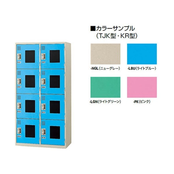 コインロッカー（逆もどり式） KR-2408AN-LGN 1台