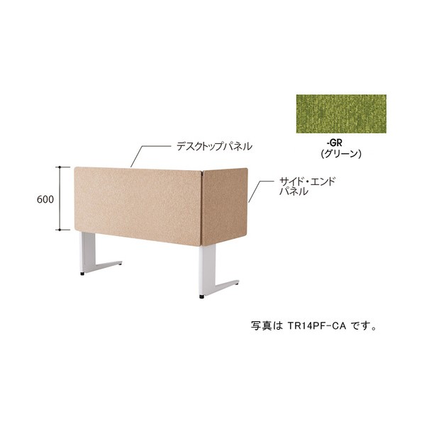 デスクパネル（クロス） TR型/グリーン/W1400×D30×H600 TR14PF-GR 1枚