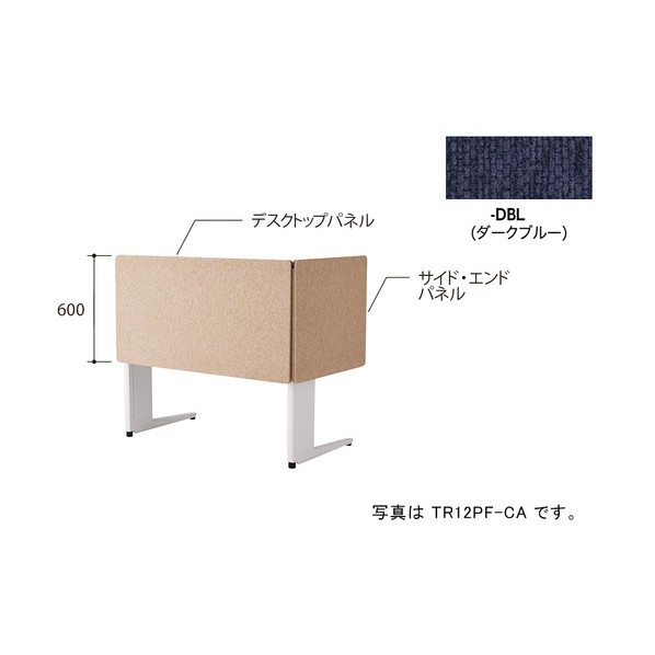デスクパネル（クロス） TR型/ダークブルー/W1200×D30×H600 TR12PF-DBL 1枚