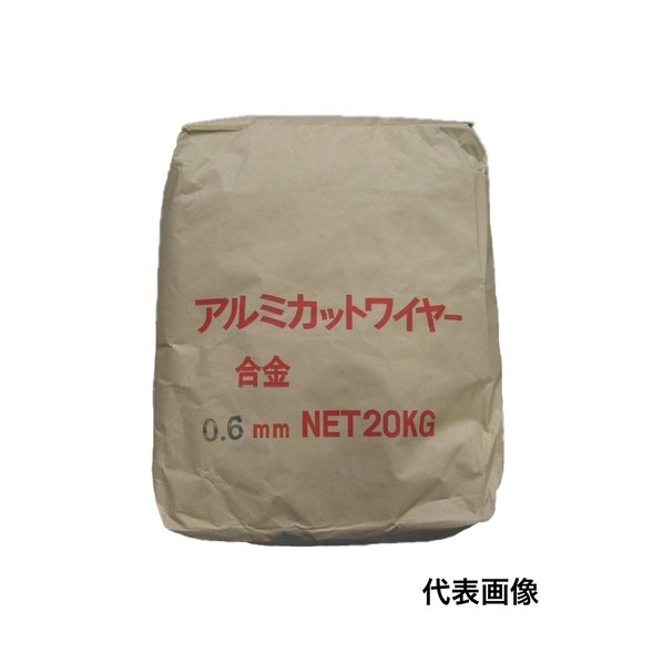 ※法人専用品※ニッチュー ブラスト用研削材 合金アルミカットワイヤー(5056) 0.8mm AALCW5056-0.8MM 20KG|DIY FACTORY ONLINE SHOP