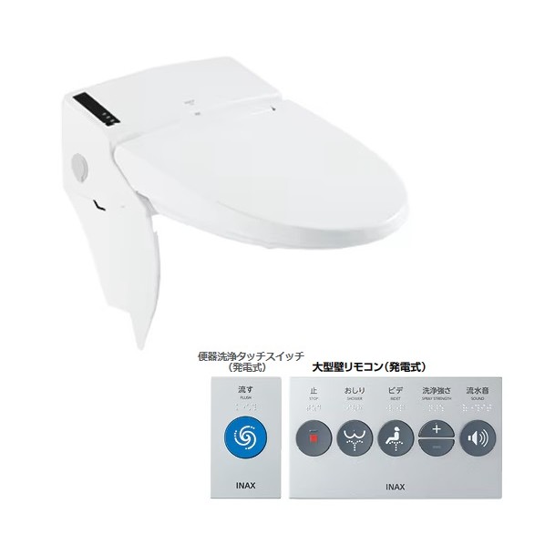 リフレッシュシャワートイレセンサー大便器用 漏電保護プラグ付 壁リモコン 洗浄壁リモコンタッチ 幅417mm×奥行635mm×高さ576mm オフホワイト DWV-K213GL-RB-R1/BN8 1点