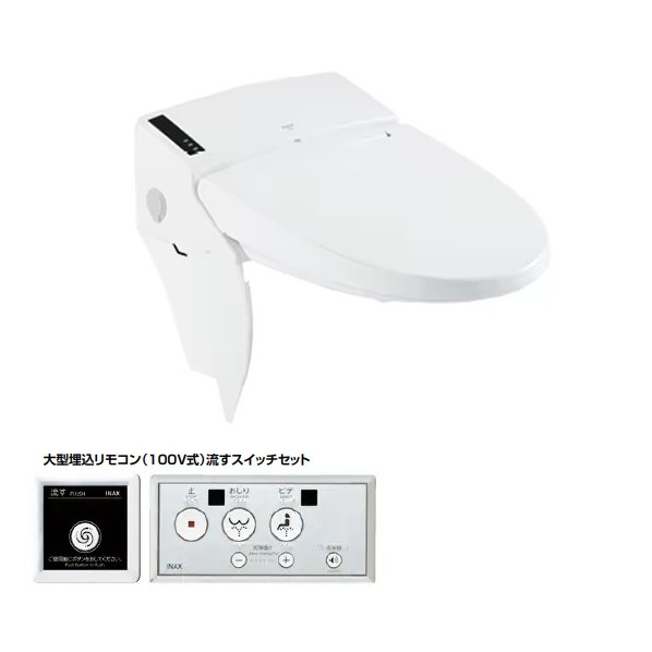 リフレッシュシャワートイレセンサー大便器用 漏電保護プラグ付 洗浄埋込リモコン タイル壁用 幅417mm×奥行635mm×高さ576mm オフホワイト -RB-URJ-T2/BN8 1点