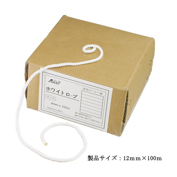 水上 水上金属 トラック用ホワイトロープ φ12&times;100m 1個｜DIY FACTORY ONLINE SHOP