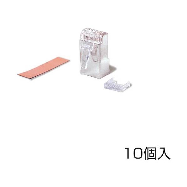 STP用モジュラープラグ単線導体用 HLA-TS-MP-T-A 10個