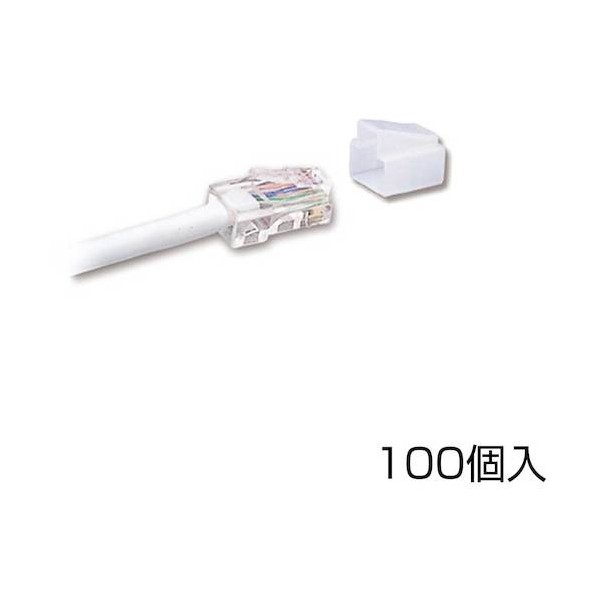モジュラープラグ用保護旗がしら せつ然たる HLA-T-PPC-CL100 100個