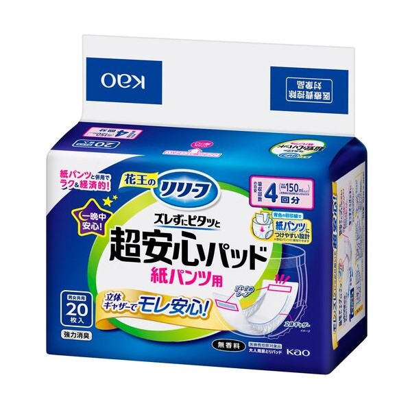 花王 リリーフ超安心紙パンツ用パッド4回分20 440679 1個 x 6個|DIY FACTORY ONLINE SHOP
