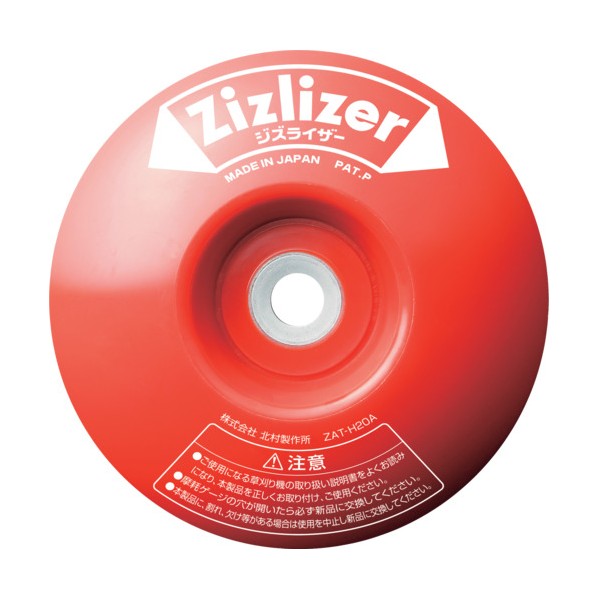 ※法人専用品※北村製作所 刈払機用一体型安定板 ジズライザー 赤 ZAT-H20A2 2個 x 40セット｜DIY FACTORY ONLINE SHOP 45,360円