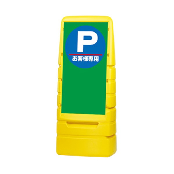 ※法人専用品※ジャストコーポレーション スタンド看板 スタンダードサインイエロー 片面印刷 お客様専用P イエロー KA-MPS-S1-YE-NK WS03-0010 0|DIY FACTORY ONLINE SHOP